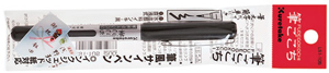 Kuretake brush pen no60